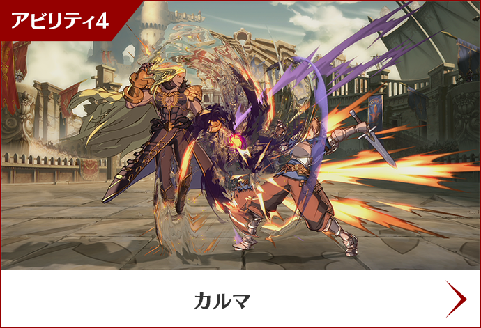 ベルゼバブ | Characters | グランブルーファンタジー ヴァーサス