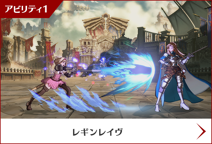 ジータ Characters グランブルーファンタジー ヴァーサス Gbvs Cygames