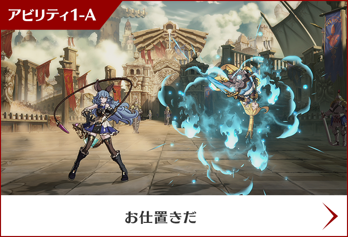 フェリ Characters グランブルーファンタジー ヴァーサス Gbvs Cygames