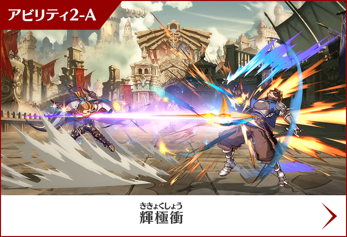 ウーノ Characters グランブルーファンタジー ヴァーサス Gbvs Cygames