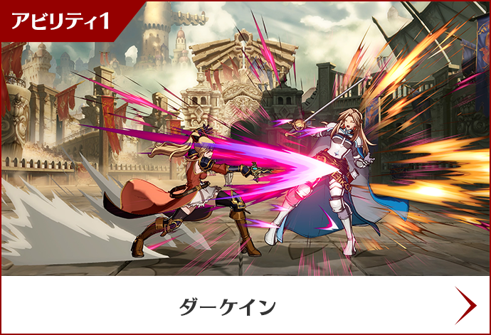 ヴィーラ | Characters | グランブルーファンタジー ヴァーサス（GBVS