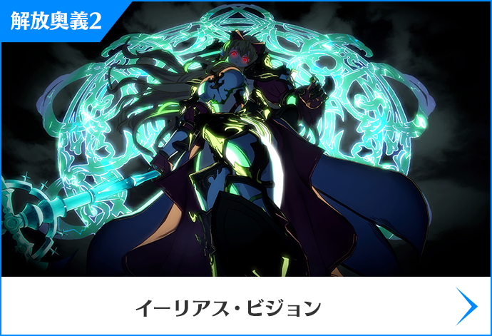 ヴィーラ | Characters | グランブルーファンタジー ヴァーサス（GBVS