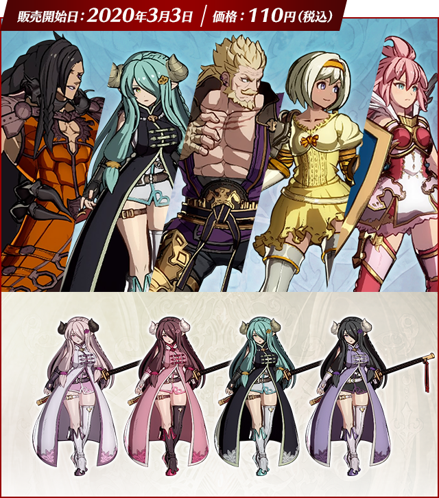 DLC | グランブルーファンタジー ヴァーサス（GBVS） | Cygames