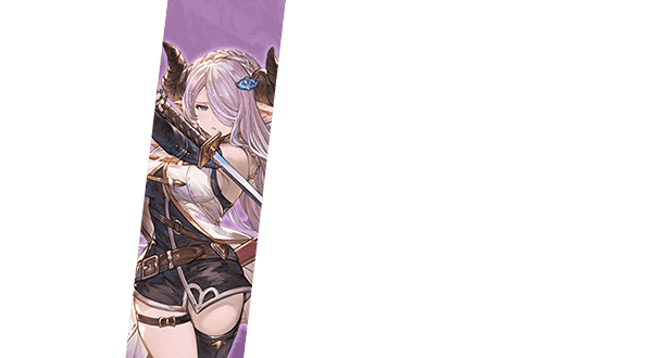 グランブルーファンタジー ヴァーサス レジェンダリー