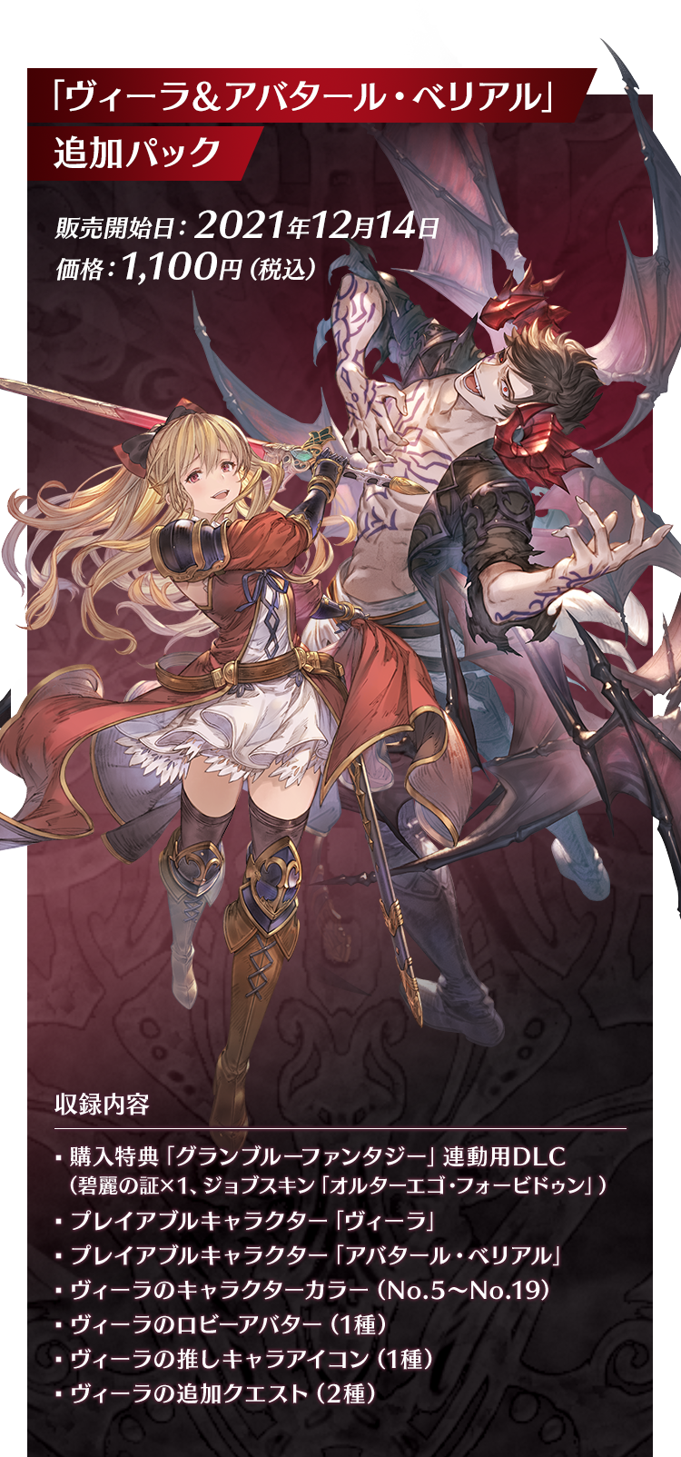 グランブルーファンタジー ヴァーサス　プレミアムエディション グランブルーファンタジー ヴァーサス レジェンダリー